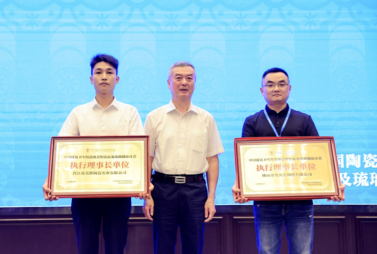 PA尊龙凯时瓦业中选陶瓷瓦分会执行理事长单位