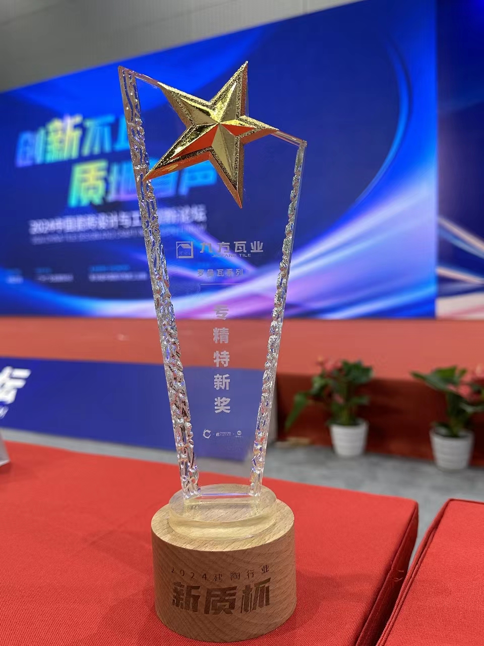 PA尊龙凯时摘要2024第14期