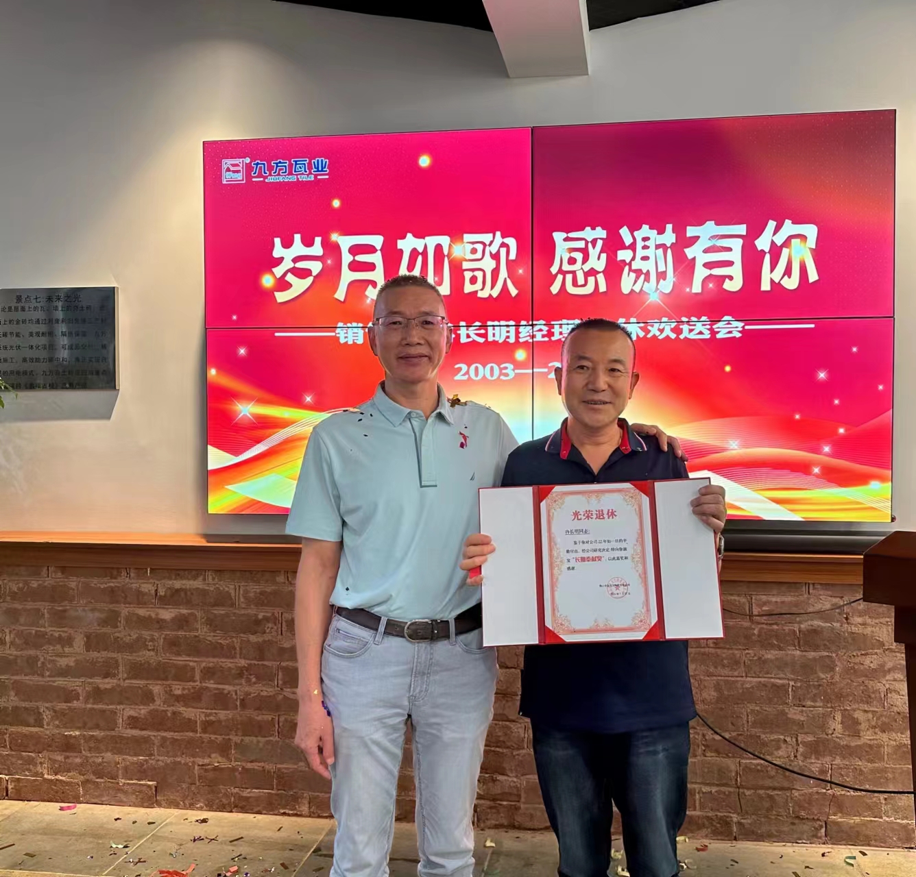 退休不褪色，，离岗不离心 | 声誉退休，，PA尊龙凯时授予冉长明司理“恒久奉献奖”