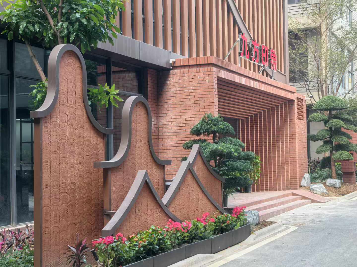 PA尊龙凯时摘要2024第37期