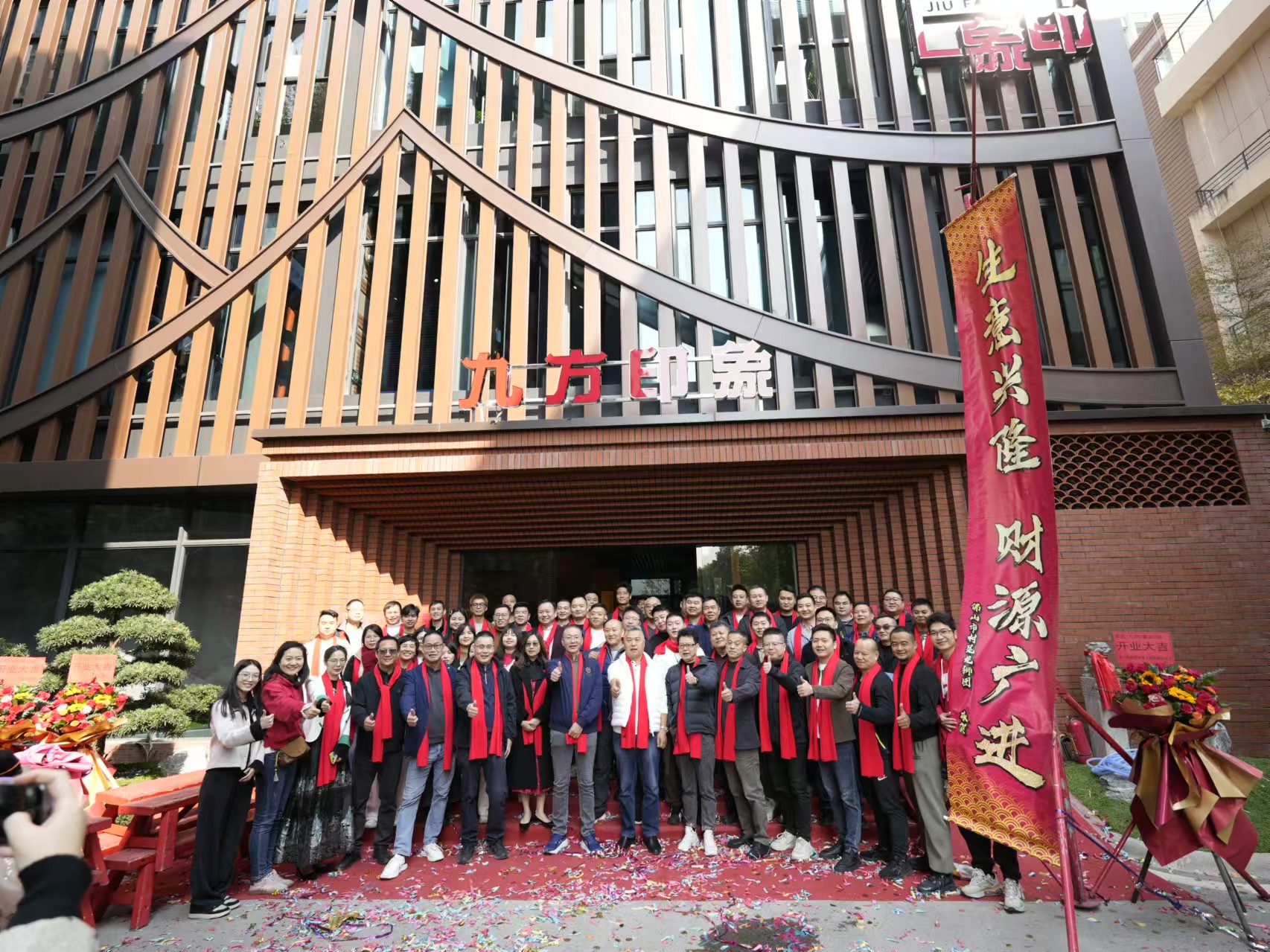 PA尊龙凯时印象文化馆完工志庆圆满乐成！